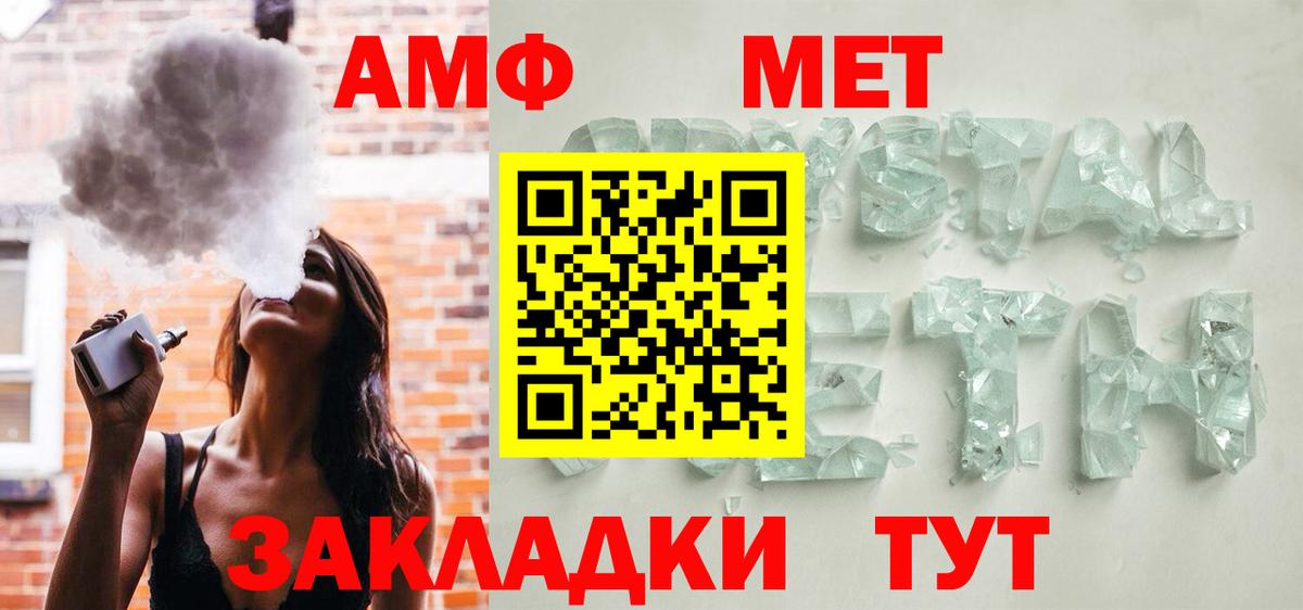 Амфетамин 98% Арсеньев