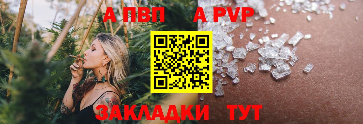 Альфа ПВП СК КРИС  Вход с VPN  дарнет шоп  A PVP Crystall  Арсеньев 