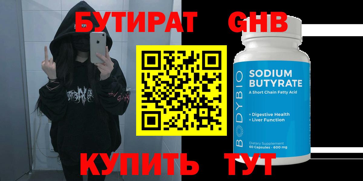 БУТИРАТ оксана Арсеньев