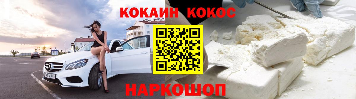 Кокаин Перу  купить закладку  Арсеньев  COCAIN  Вход с VPN  Кокаин 99% 