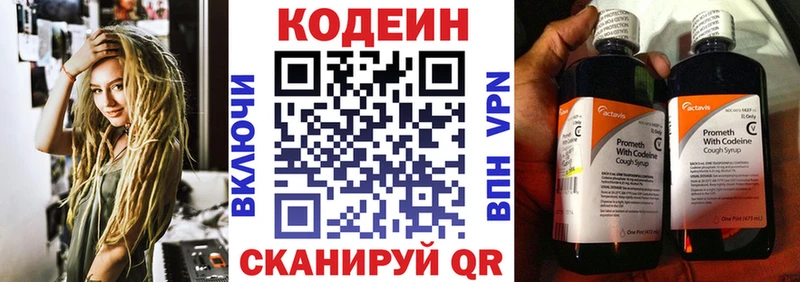 Кодеиновый сироп Lean напиток Lean (лин)  MEGA ссылки  Арсеньев  где купить наркоту 