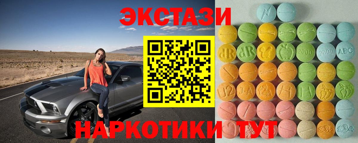 Арсеньев  Ecstasy  цены   Ecstasy VHQ  Вход с VPN 