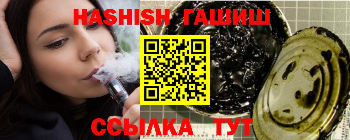 ГАШ  Гашиш Cannabis  Вход с VPN  Арсеньев  ГАШИШ гарик 