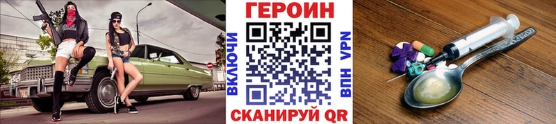 Героин гречка  Арсеньев 