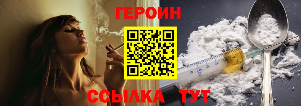 ГЕРОИН  ГЕРОИН Афган  Вход с VPN  Арсеньев 