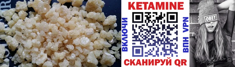 закладка  Арсеньев  КЕТАМИН ketamine 