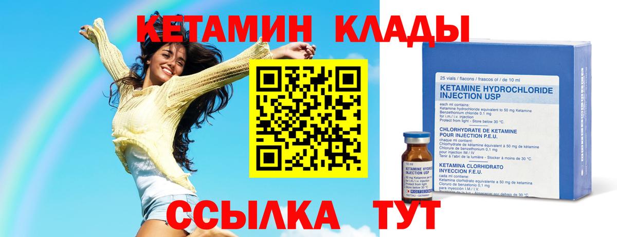 Арсеньев  Кетамин ketamine  Вход с VPN 