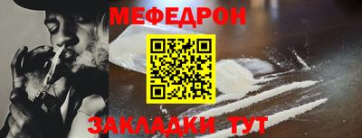 мяу мяу кристалл Гусиноозёрск