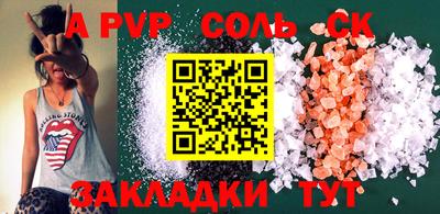 эйфоретик Бийск