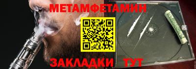 мяу мяу кристалл Гусиноозёрск