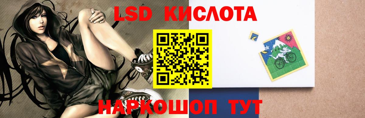 Лсд 25 экстази кислота Арсеньев