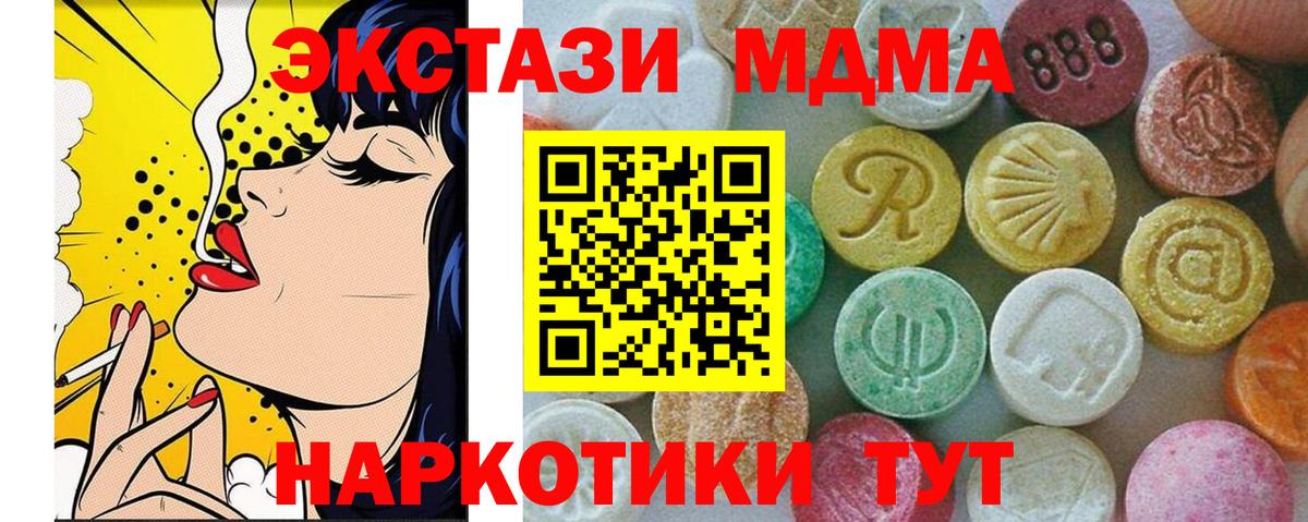 Арсеньев  МДМА VHQ  МДМА VHQ  Вход с VPN 