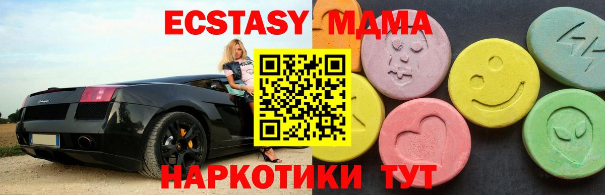 МДМА crystal Арсеньев