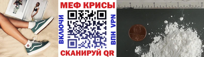 МЕФ mephedrone  Арсеньев 