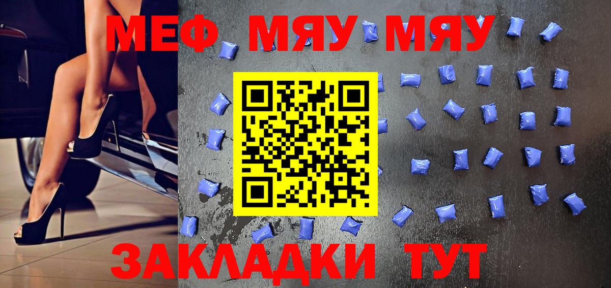 mega ТОР  МЕФ мука  Мефедрон 4 MMC  Мефедрон  Вход с VPN  Арсеньев 