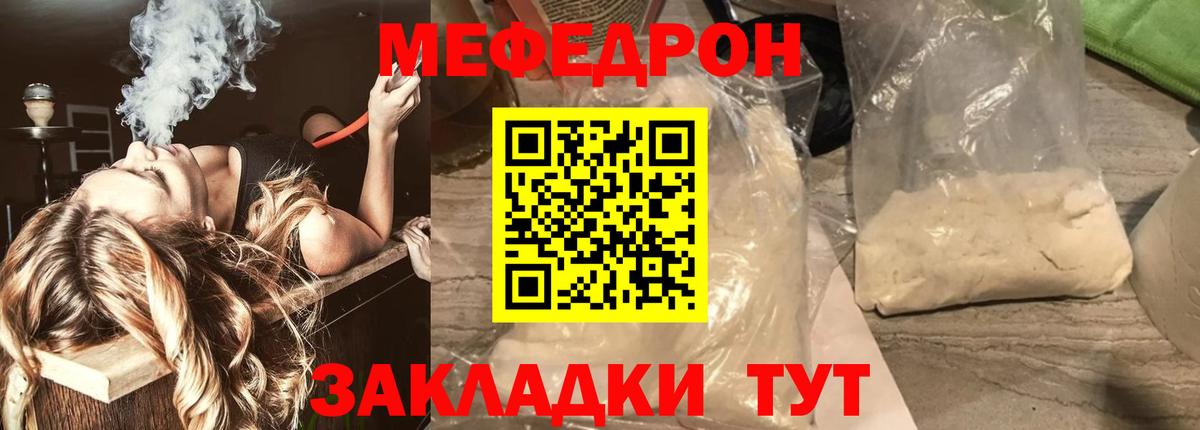 МЯУ-МЯУ 4 MMC  Меф  Мефедрон  Арсеньев  Меф мяу мяу 
