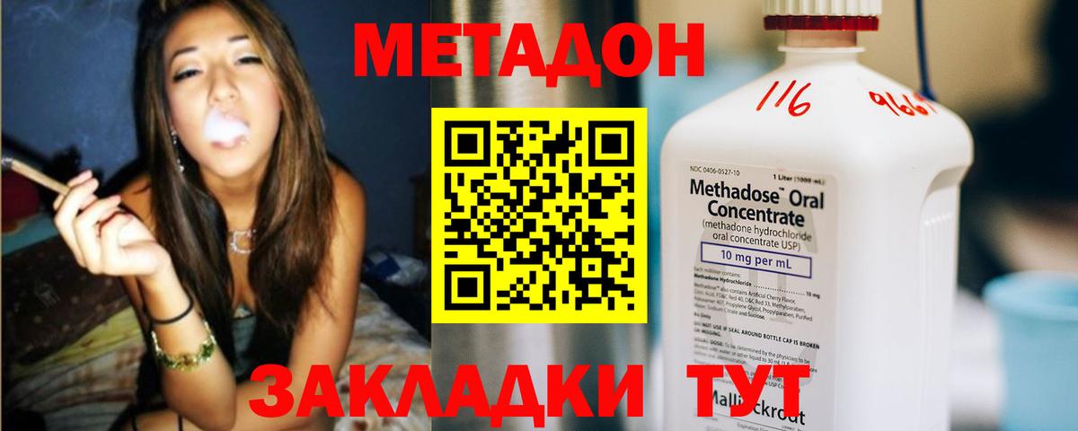 Метадон VHQ Арсеньев