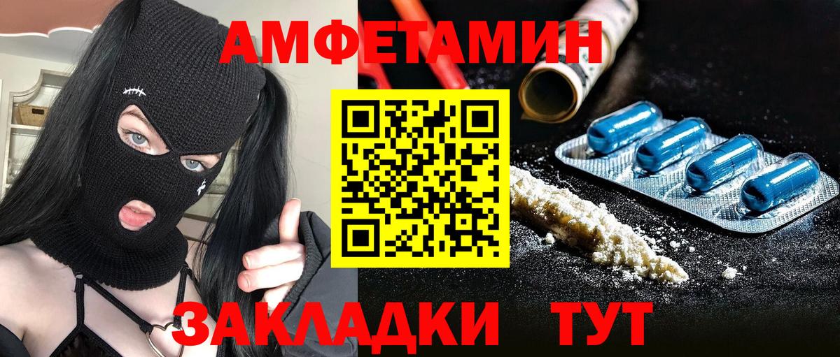 Первитин мет  Первитин мет  Вход с VPN  Арсеньев 