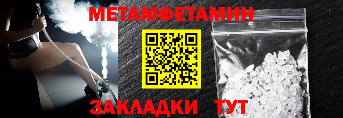 Метамфетамин Methamphetamine Арсеньев