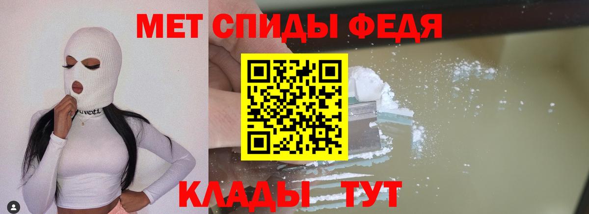 Метамфетамин винт Арсеньев