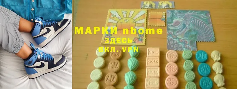 купить наркоту  Арсеньев  Марки 25I-NBOMe 1500мкг 