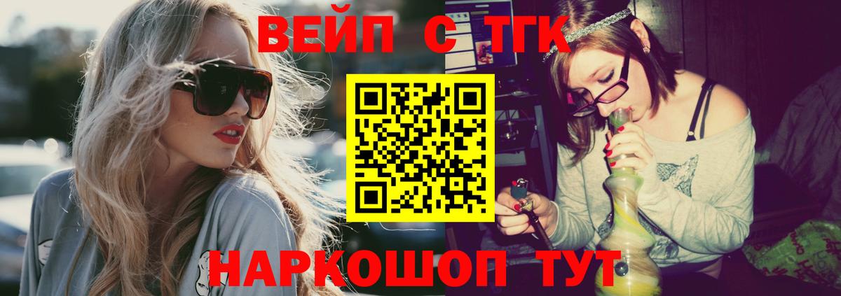 Кокаин  Марихуана  Экстази  Гашиш  Арсеньев  Вход с VPN  МЕФ   ТГК 