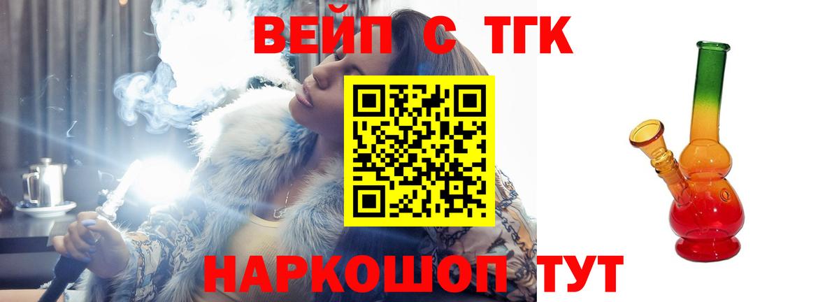 Дистиллят ТГК жижа Арсеньев