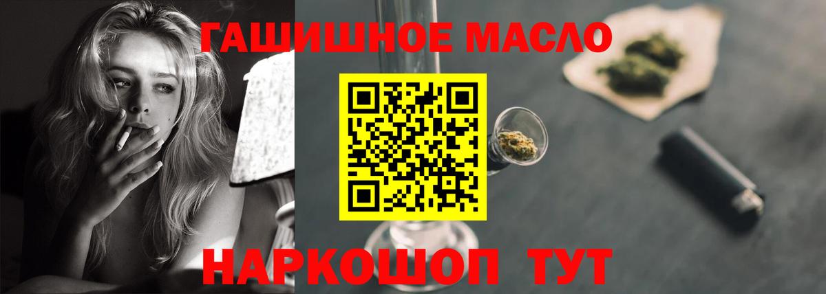Арсеньев  Дистиллят ТГК THC oil  Вход с VPN 